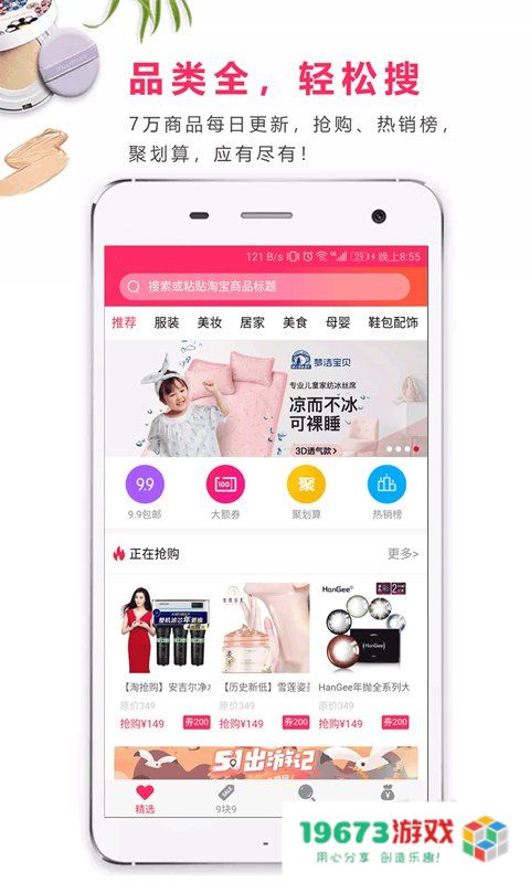 识惠