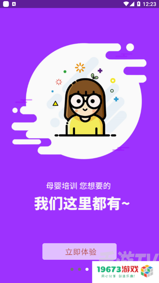 友乾培训