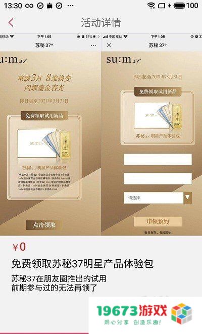 活动之家