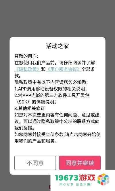 活动之家