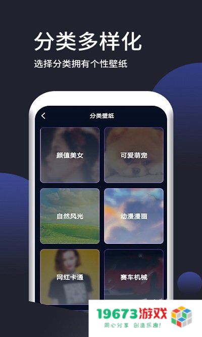 壁纸无忧