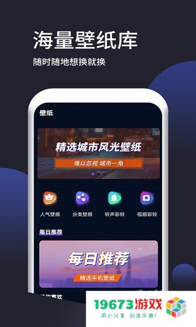 壁纸无忧