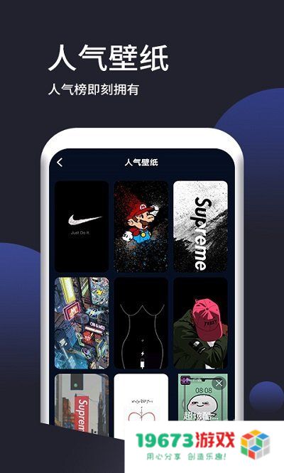 壁纸无忧