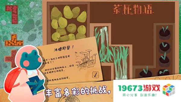 茶杯物语