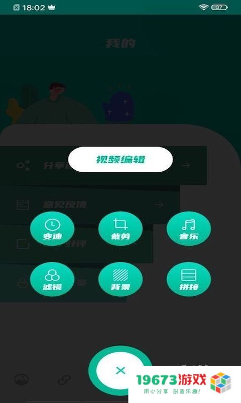 爱视频制作