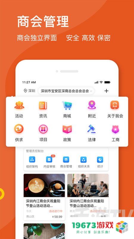遇会
