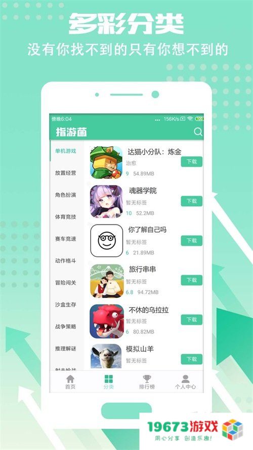 指游君