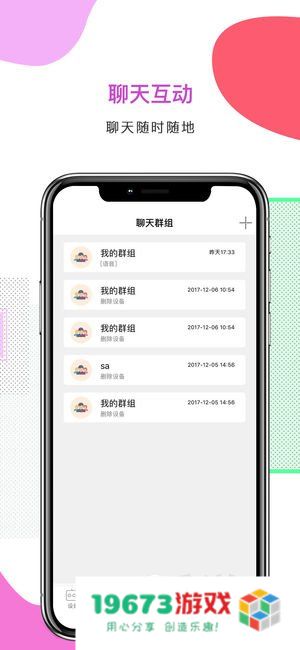 智伴