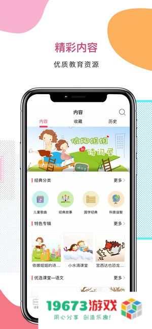 智伴
