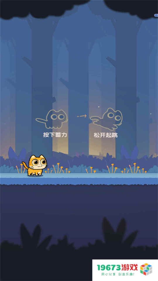 冒险的喵喵
