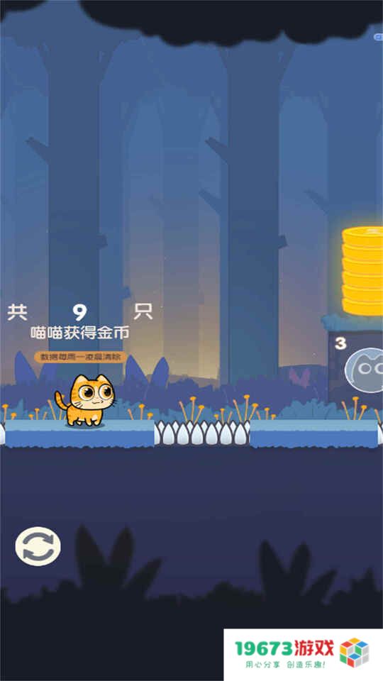 冒险的喵喵