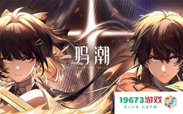 鸣潮飞来横祸成就怎么获得？