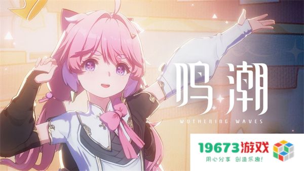 鸣潮选男主还是女主?