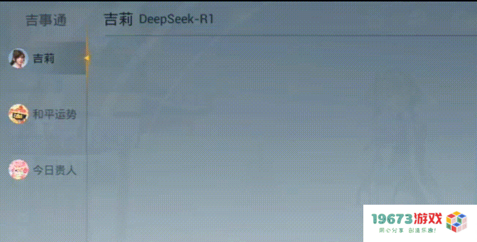 抢先接入DeepSeek，《和平精英》闯进游戏行业的下一个未来：如何开启新纪元？ 震撼体验
