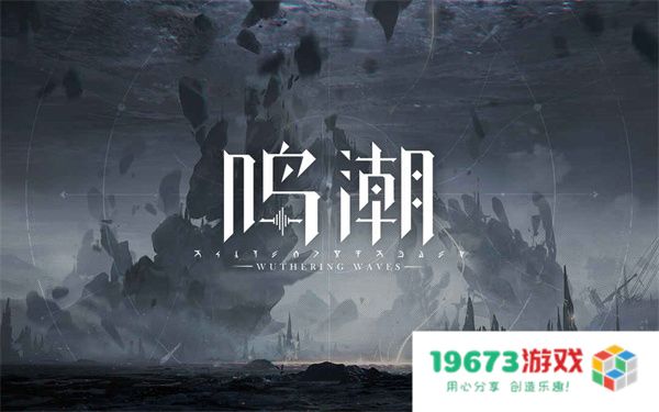 《鸣潮》釉瑚最佳武器是哪个