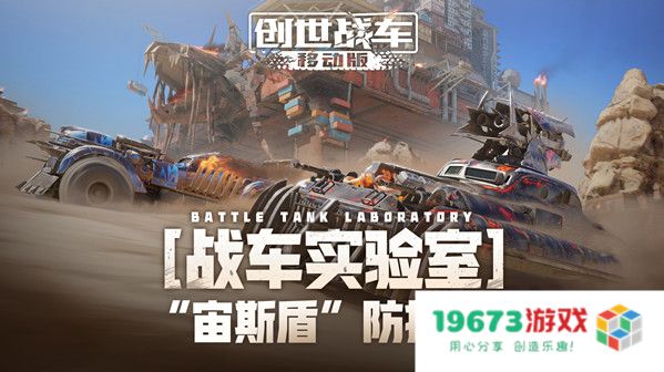 创世战车选哪个阵营？创世战车新手阵营选择方法