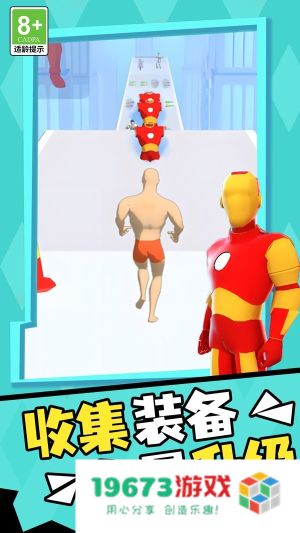 英雄的征途