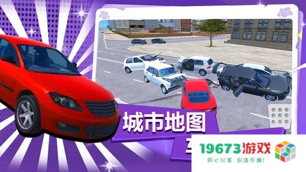 疯狂越野赛