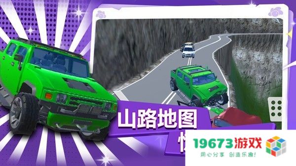 疯狂越野赛