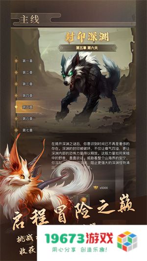我的异兽