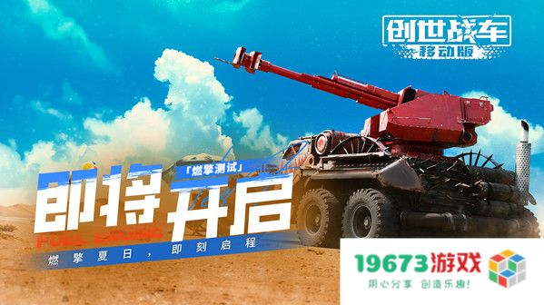 创世战车哪些武器比较厉害