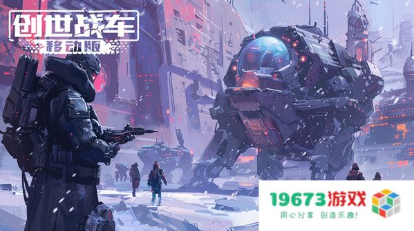 创世战车性价比最高武器是什么