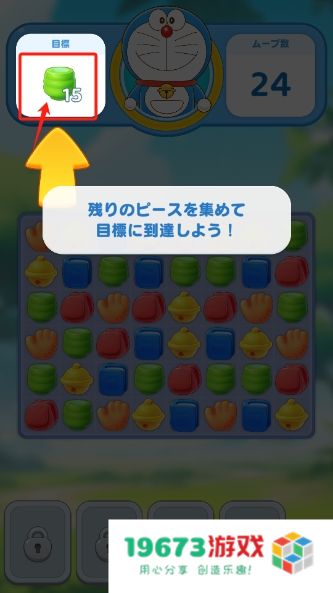 哆啦A梦Puzzle