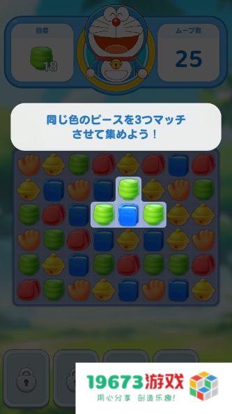 哆啦A梦Puzzle