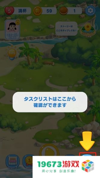 哆啦A梦Puzzle