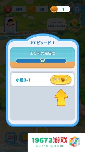哆啦A梦Puzzle