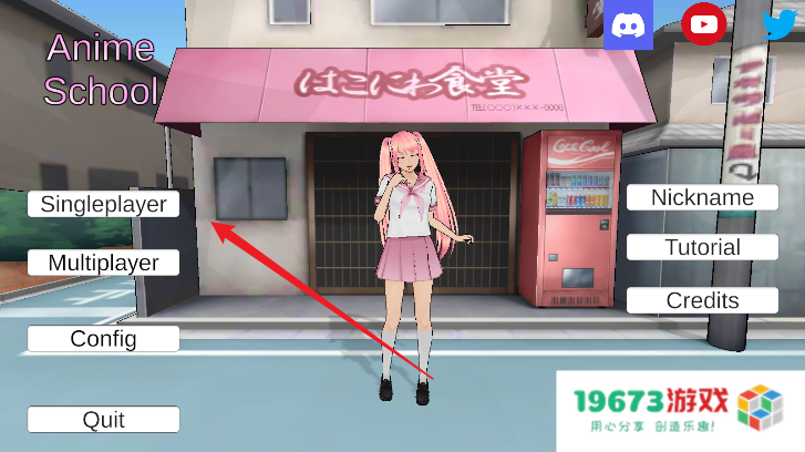动漫学校