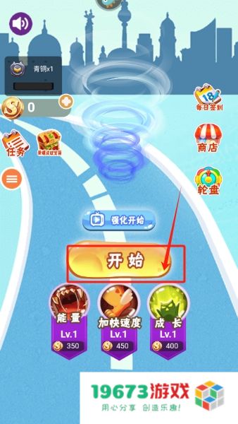 无尽旋转模拟器