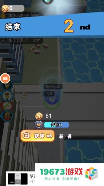 无尽旋转模拟器