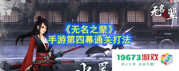 无名之辈