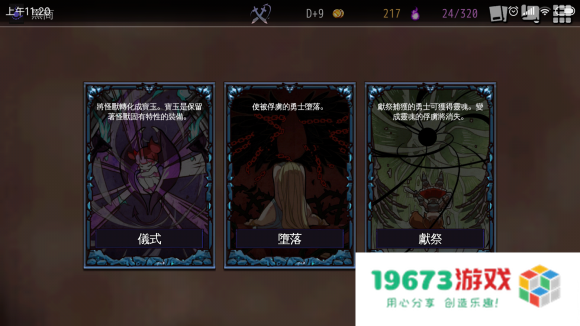 地牢制造者绅士模式mod