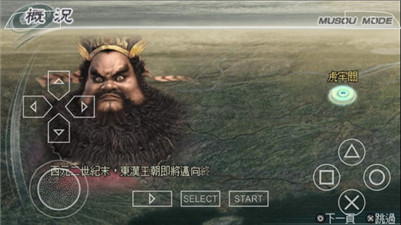 真三国无双5完整版