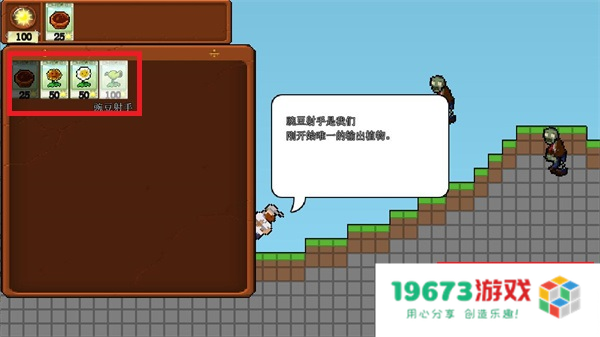植物大战僵尸肉鸽版免费版