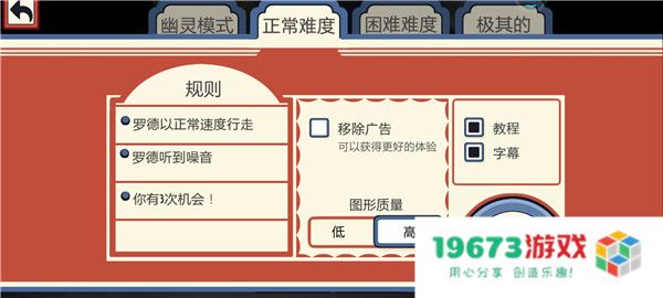 恐怖冰淇淋2免广告
