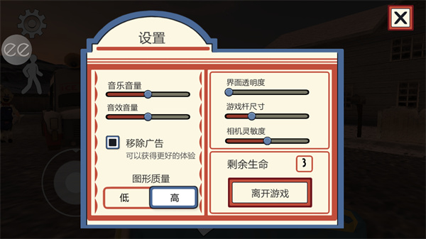 恐怖冰淇淋2免广告