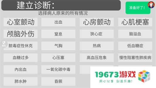 创造神话世界