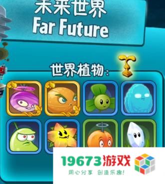 植物大战僵尸2内购版国服