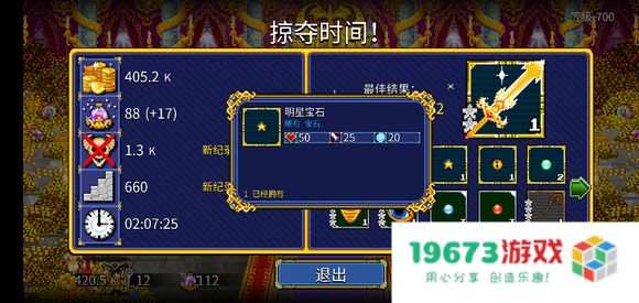 苏打地牢2
