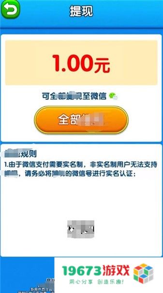 点石成财