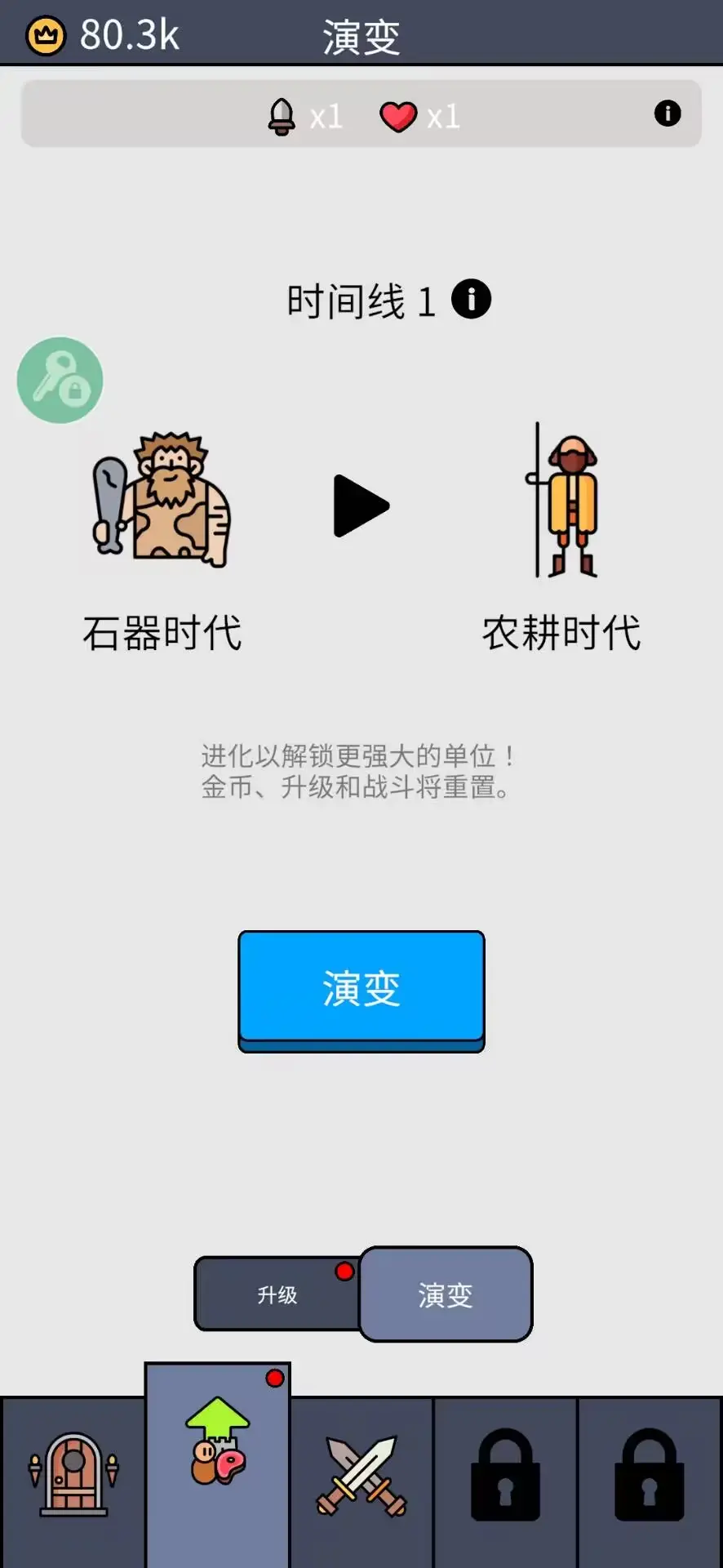 我们是战士