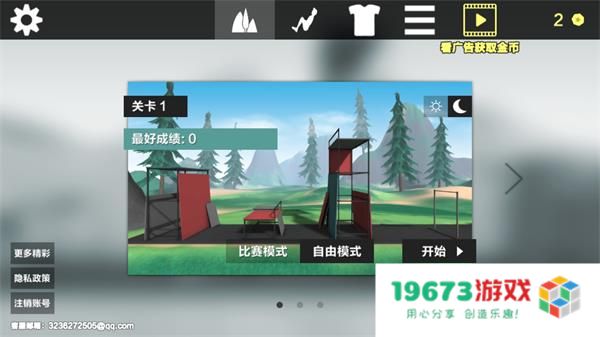 节奏跳跃达人
