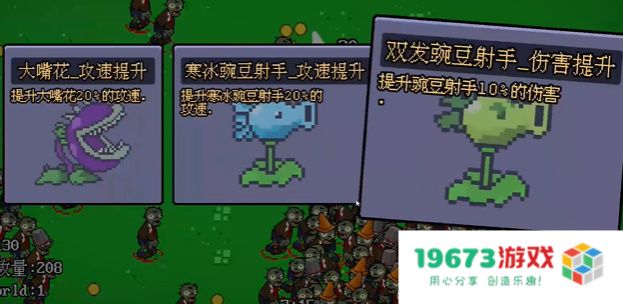 植物僵尸幸存者