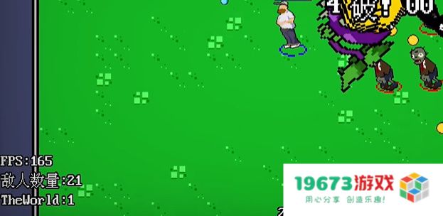植物僵尸幸存者