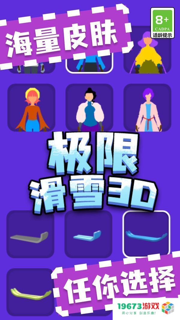 极限滑雪