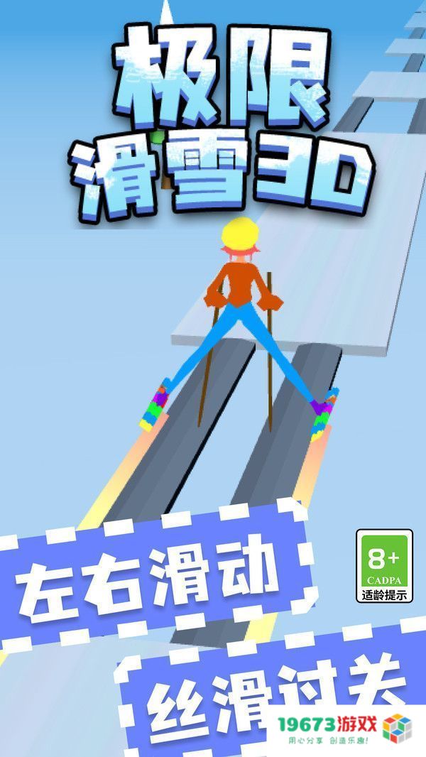 极限滑雪