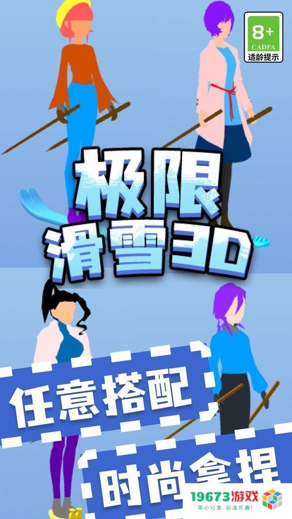极限滑雪